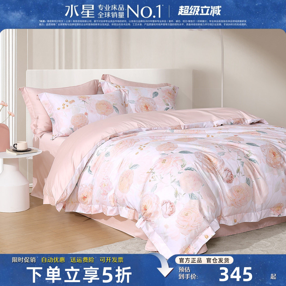 水星家纺60S长绒棉四件套A类抗菌