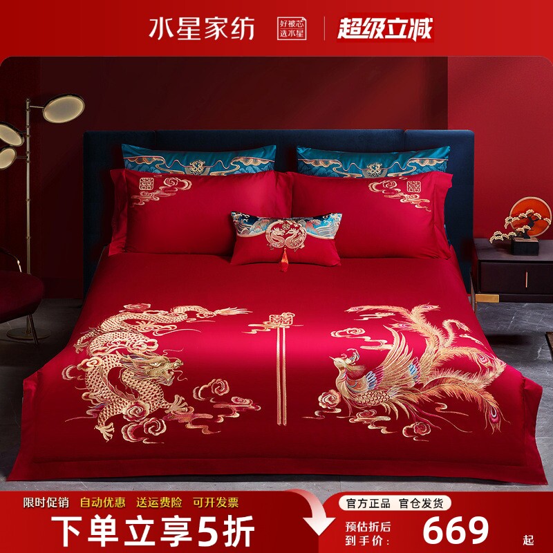 水星家纺全棉结婚床上用品四件套