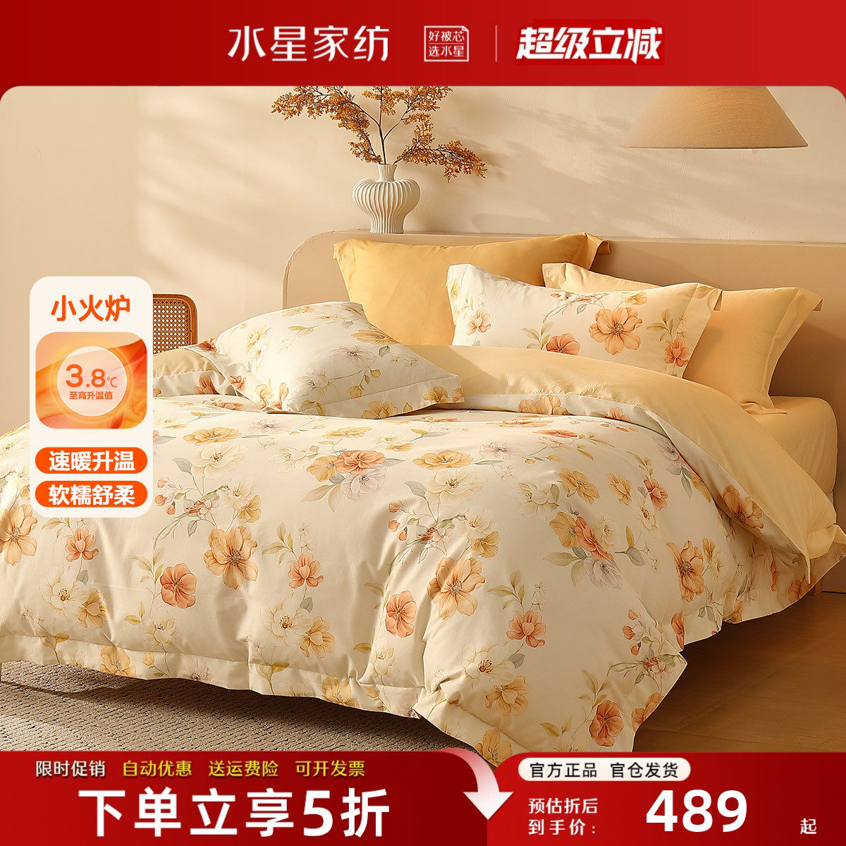 水星家纺纯棉磨毛四件套抑菌床品