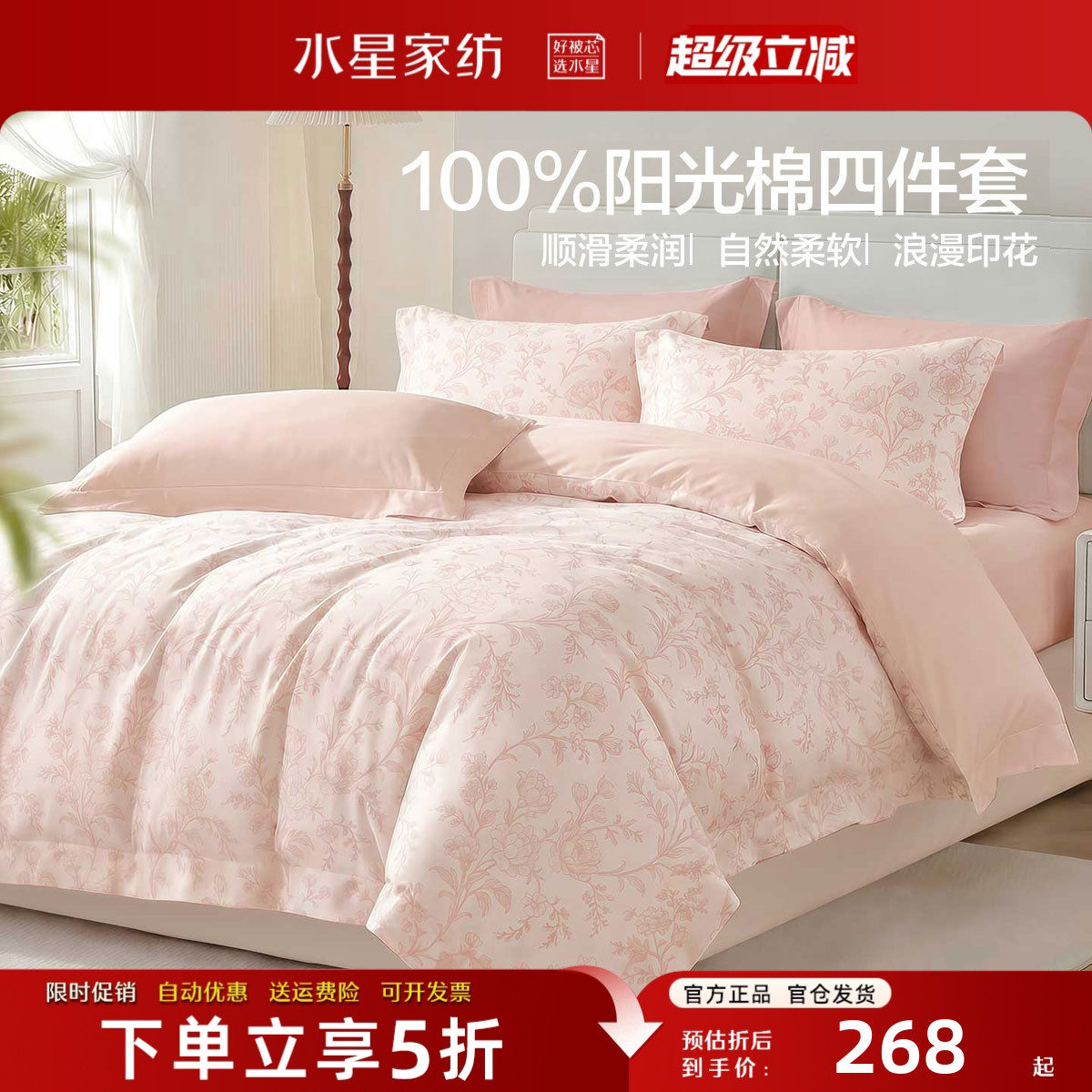 水星家纺全棉四件套100%纯棉裸睡