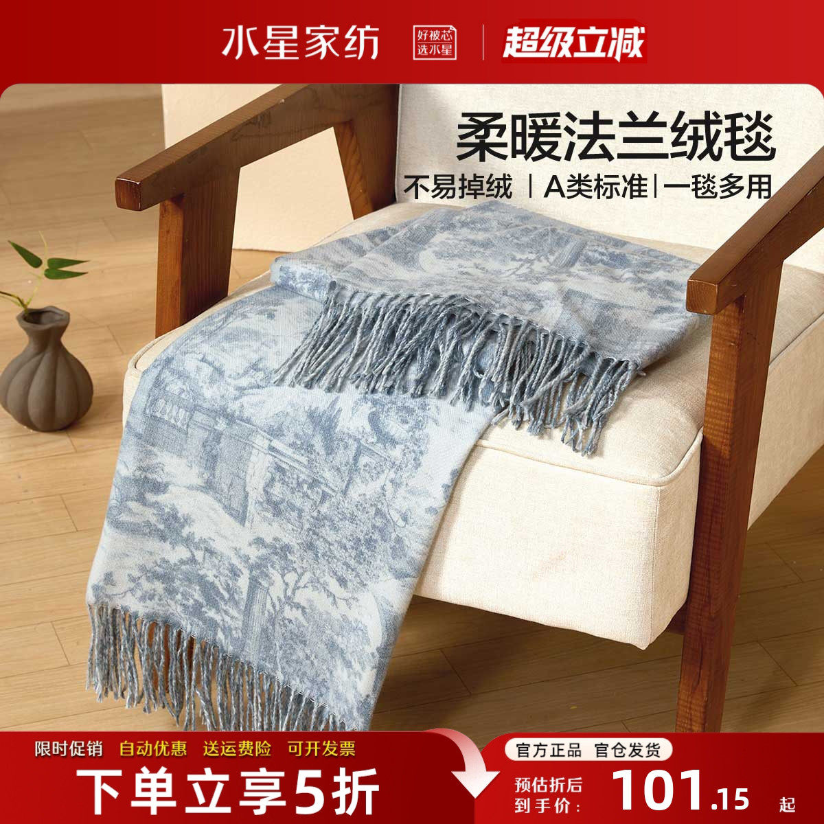 水星家纺毛毯A类法式毛绒毯子