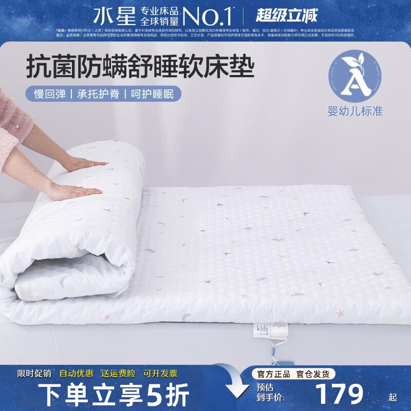 水星母婴级A类软床垫抗菌防螨