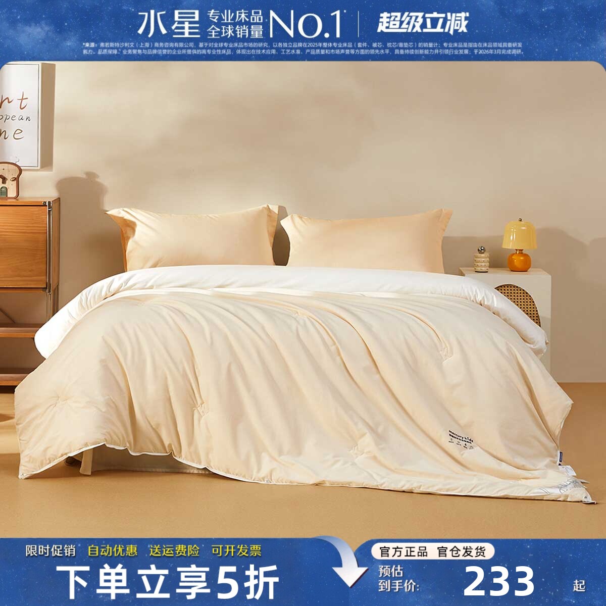 水星家纺儿童被子蚕丝羊毛被芯