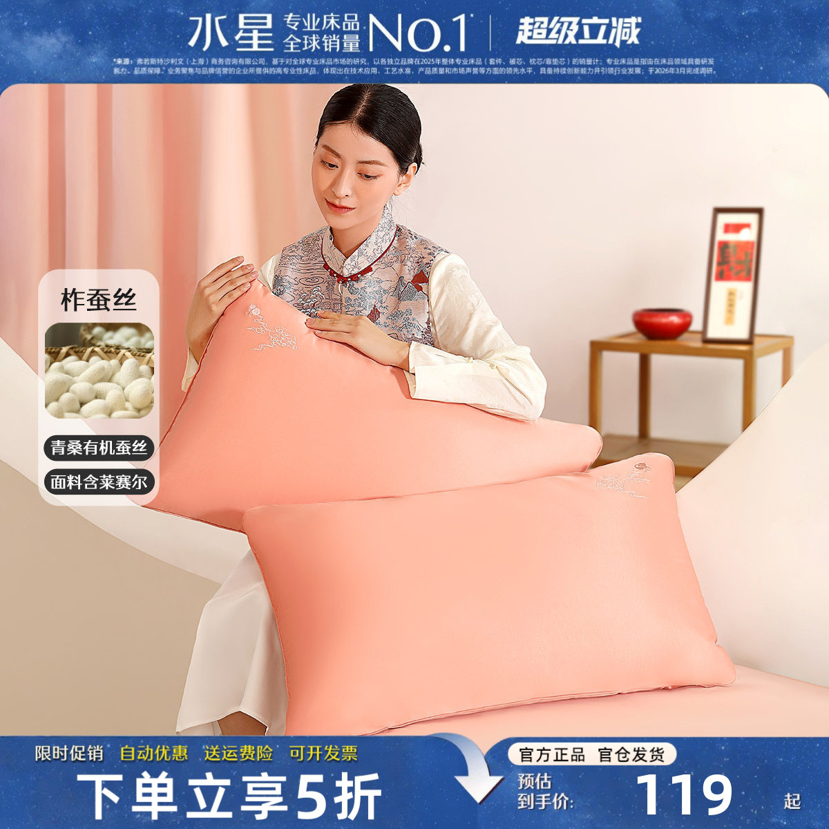 水星家纺蚕丝枕A类抗菌枕头枕芯