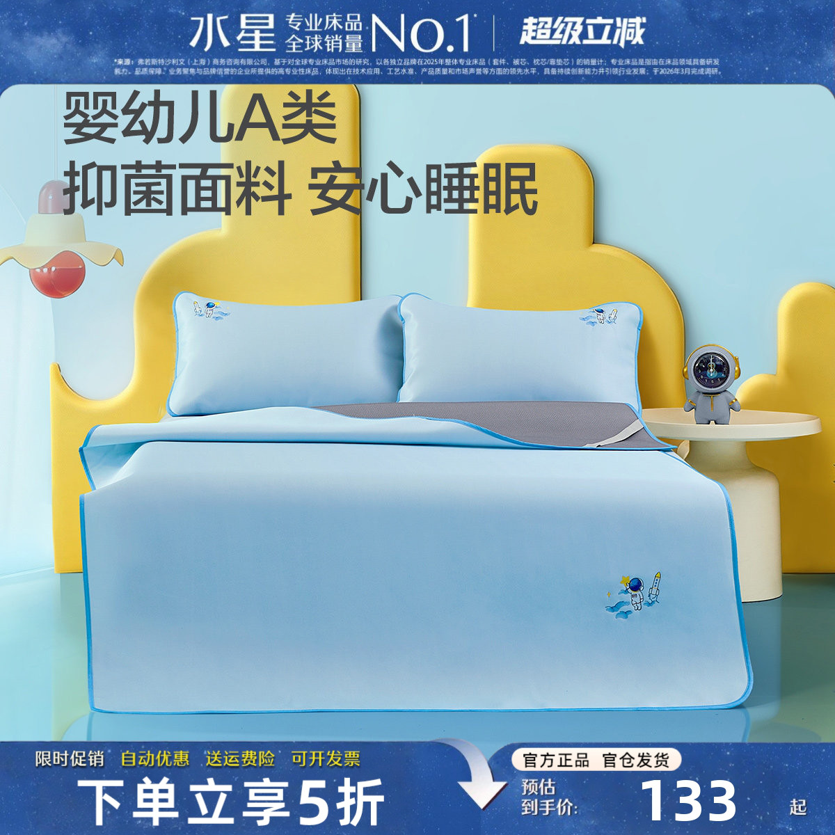 水星家纺冰丝凉席套件1000D高端