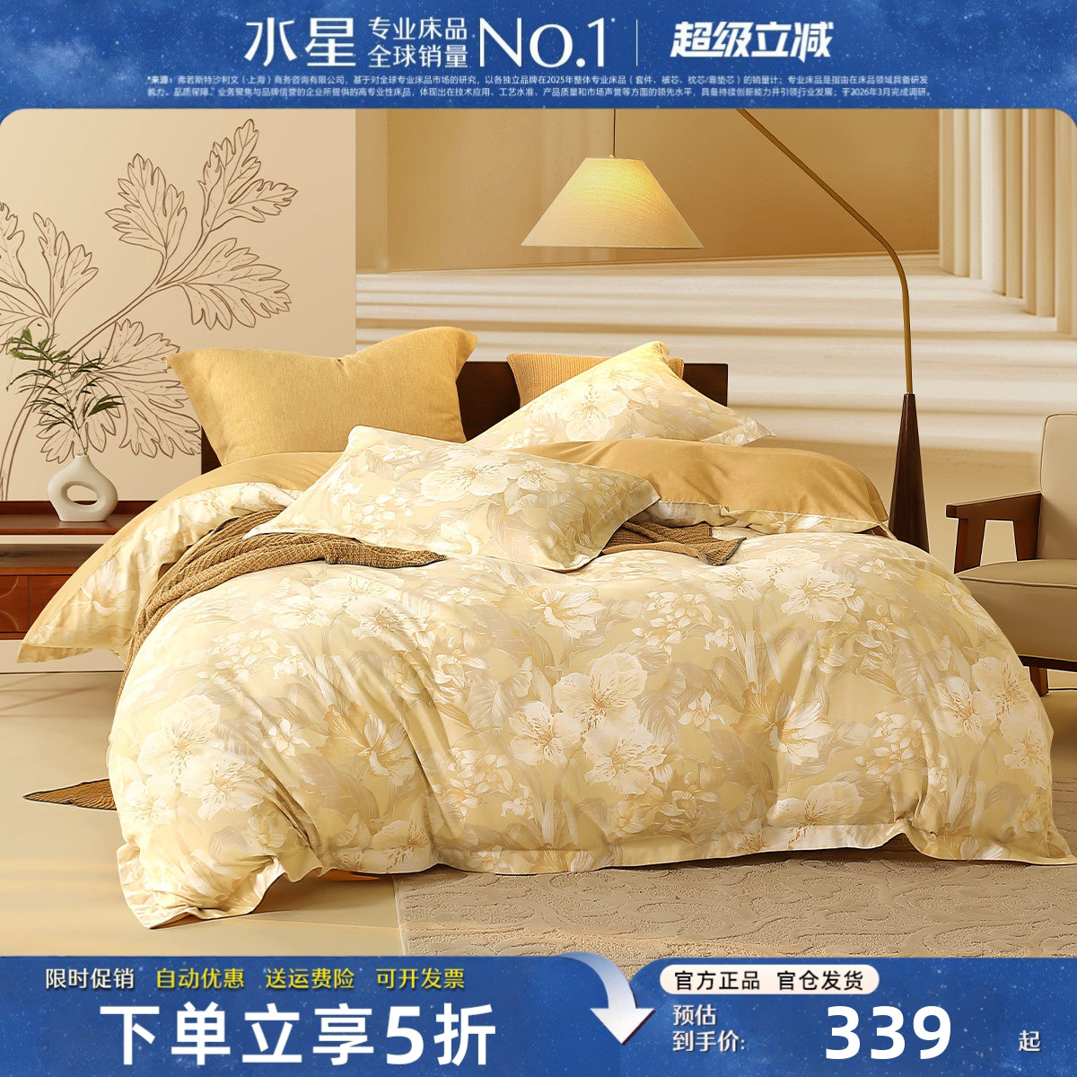 水星家纺磨毛四件套高级感精梳棉