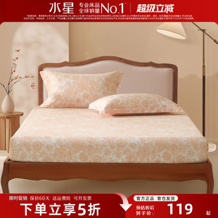 水星家纺全棉床笠单件60支长绒棉抑菌床垫保护套纯棉家用印花床品