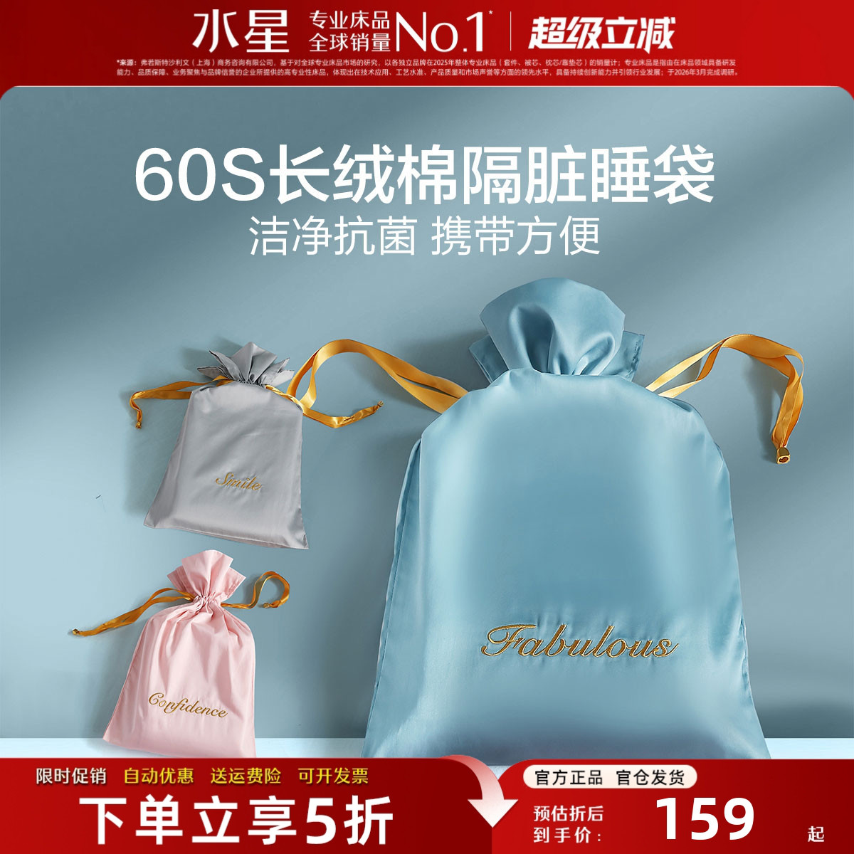 水星家纺60S长绒棉酒店隔脏睡袋