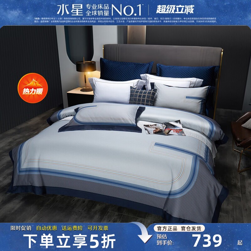 水星轻奢磨毛四件套100支长绒棉