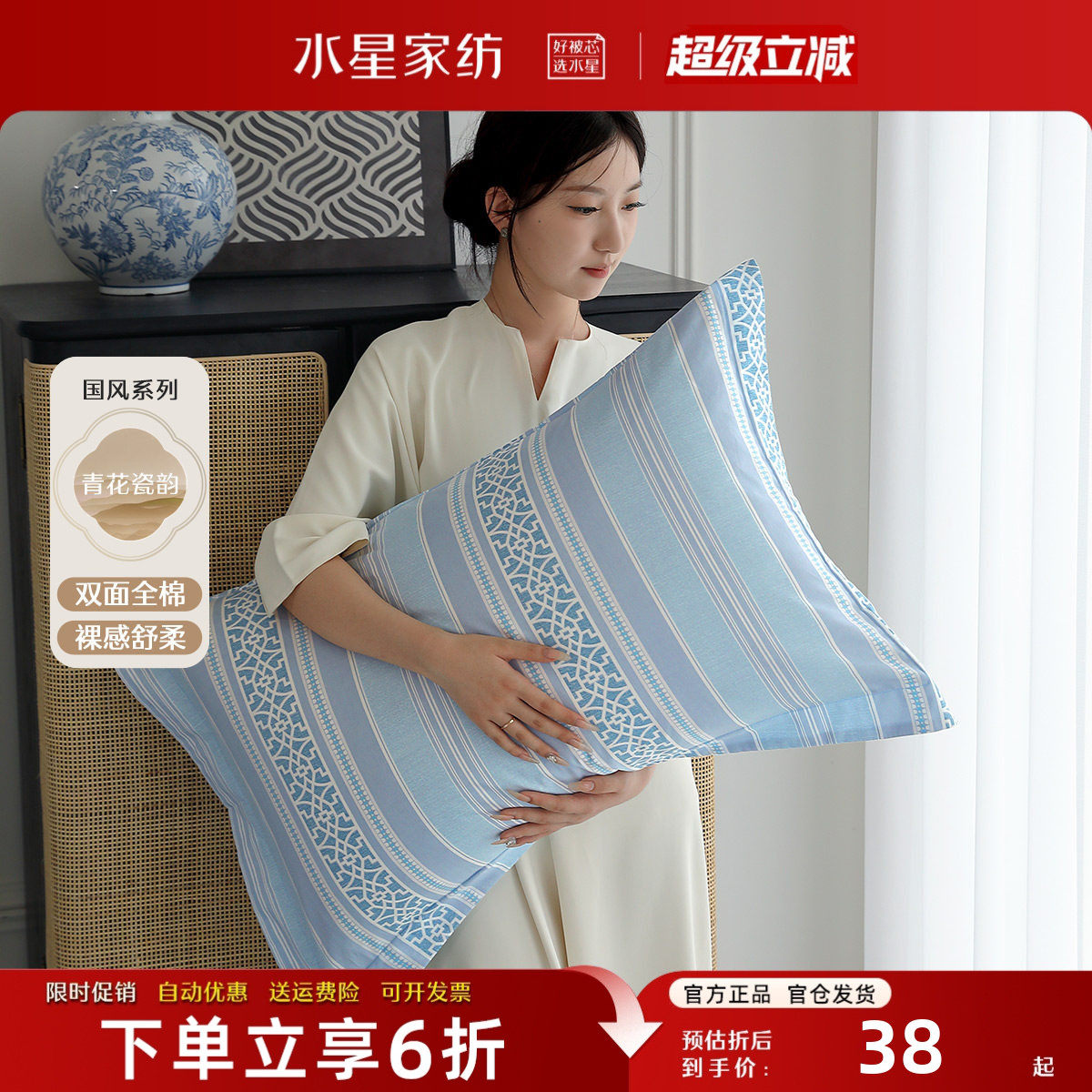 水星家纺纯棉枕套一对装全棉抑菌