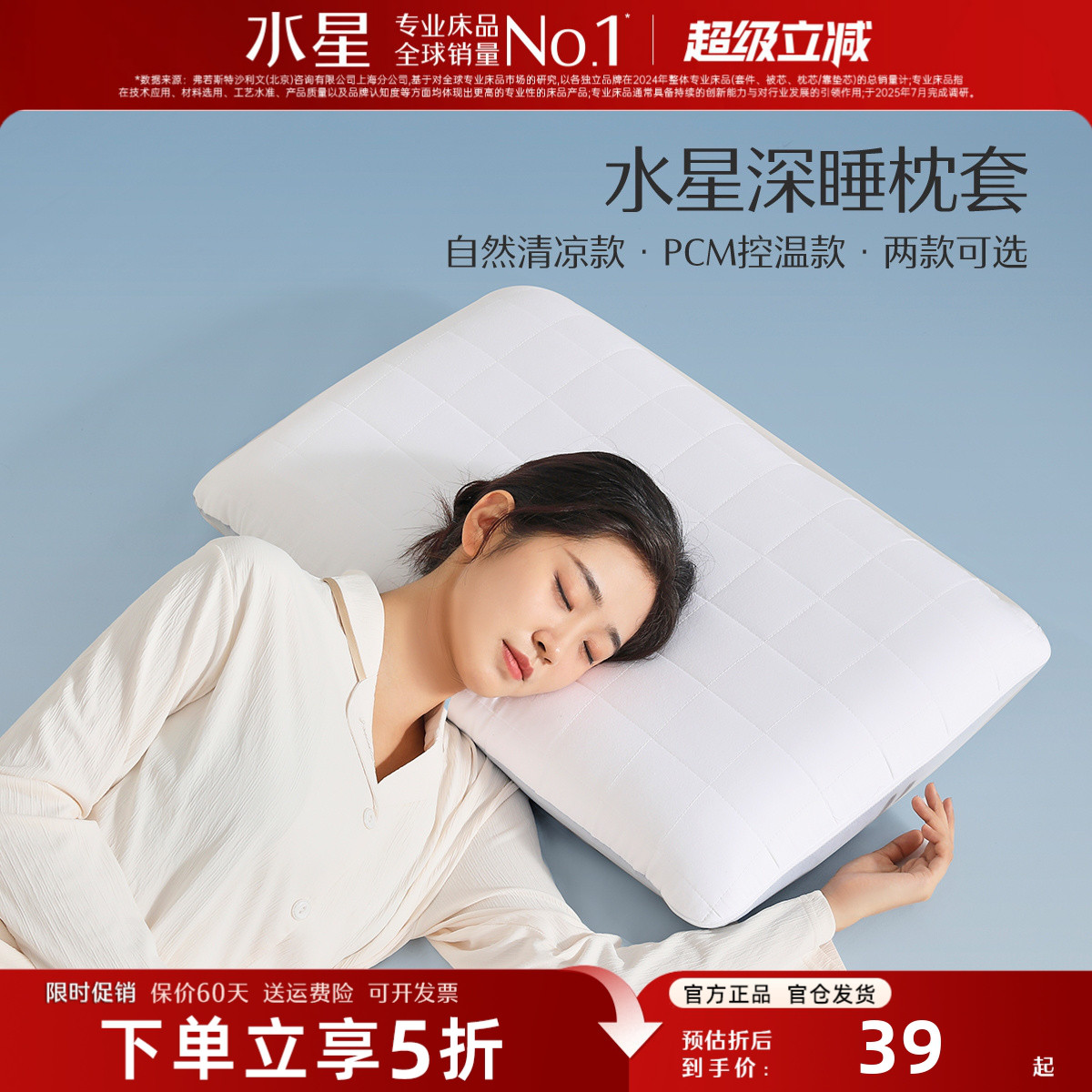 水星家纺记忆深睡枕套A类单个装