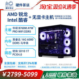 14600KF选配显卡游戏电脑主机台式 硬件茶谈12代i5 12400F12600kf