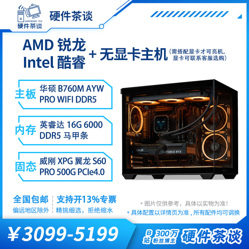 硬件茶谈12代i5 12400F12600kf 14600KF选