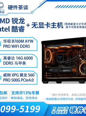 硬件茶谈12代i5 12400F12600kf 14600KF选配显卡游戏电脑主机台式