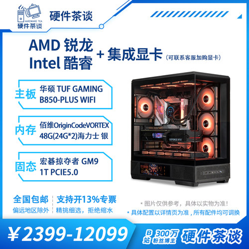 硬件茶谈核显办公电脑组装主机