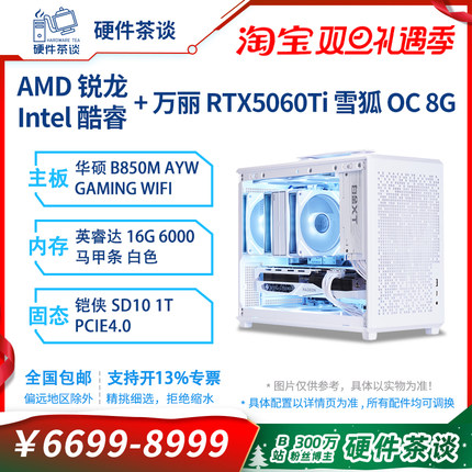 硬件茶谈 mini机箱 ITX 5060ti 13代i5 14600KF电脑便携台式机