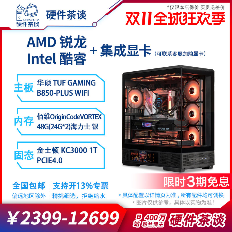 硬件茶谈 AMD5600GTInteli3 12100 1460