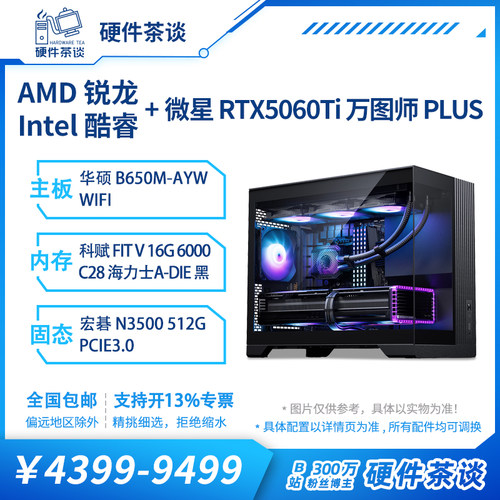 硬件茶谈华硕ultra55060ti主机