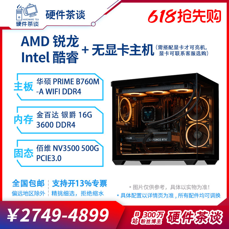 硬件茶谈12代i5 12400F12600kf 14600KF选