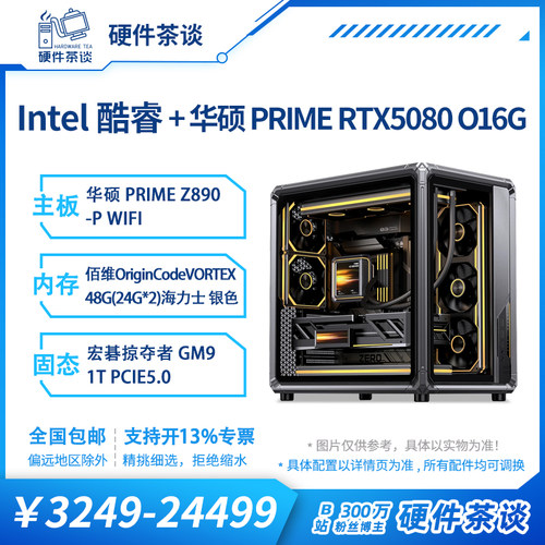 硬件茶谈英特尔电脑主机