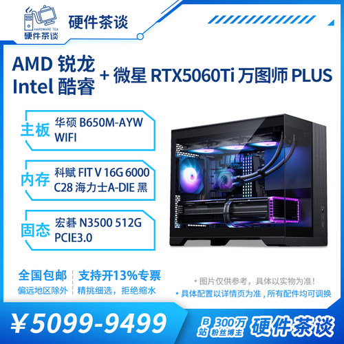 硬件茶谈华硕ultra55060ti主机