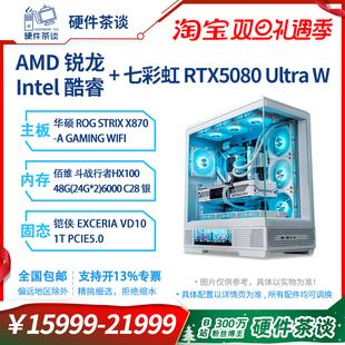 电脑台式 硬件茶谈 9800X3D组装 tuf华硕 机 5080白色弹药库