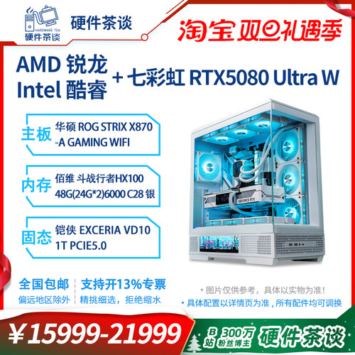 硬件茶谈5080白色高端游戏主机