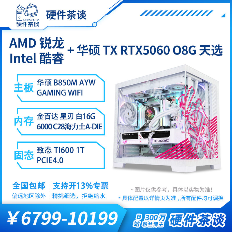 华硕5060白色电脑主机