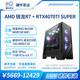 电脑主机 AMD核心CPUR5 7500F7800X3D独显RTX4070TiS台式 硬件茶谈