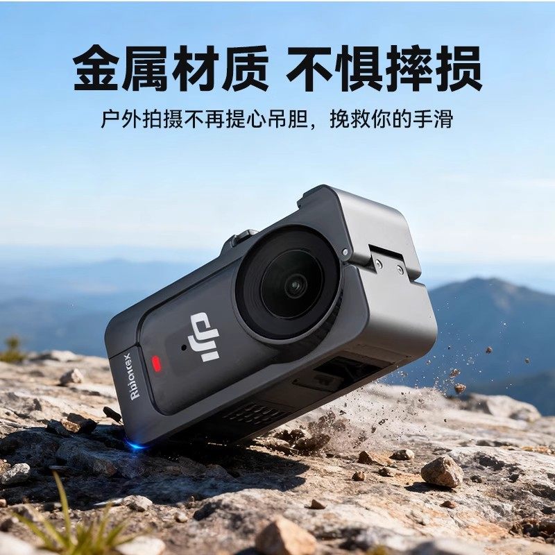 适用大疆OsomNano兔笼金属边框nano拇指运动相机兔笼套装