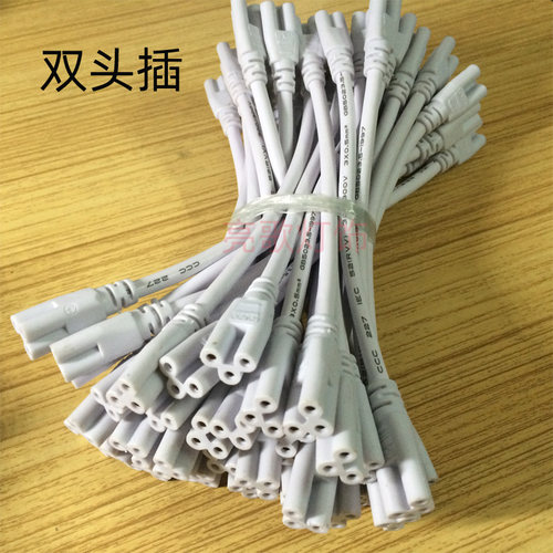 T5T8一体化双插头电源线三芯接器