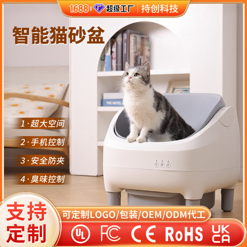 跨境热销智能猫砂盆APP全自动智能猫厕所开放式全自动清理猫砂盆