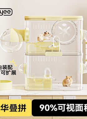 yee全透明积木仓鼠笼超大空间豪华叠拼二层多层DIY可扩展自由搭配