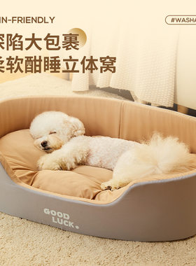 吉姆贝贝四季透气猫狗沙发窝