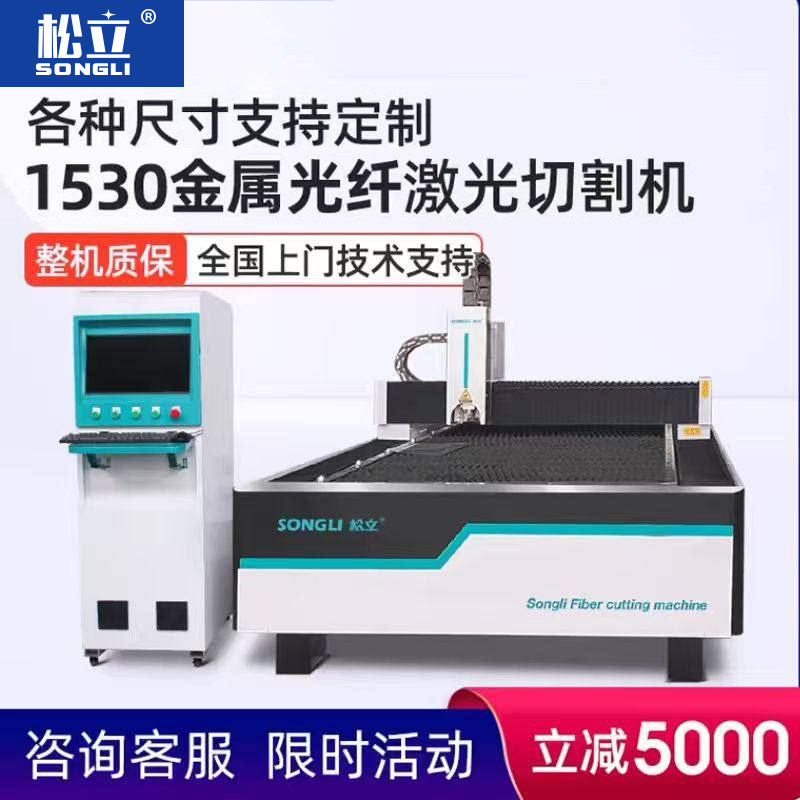 松立镀锌板大功率光纤激光切割机图片