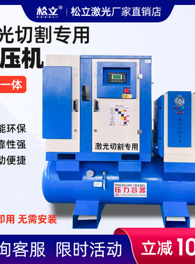 松立空气压缩机11KW15KW22KW工频变频螺杆压缩机大型无油工业级