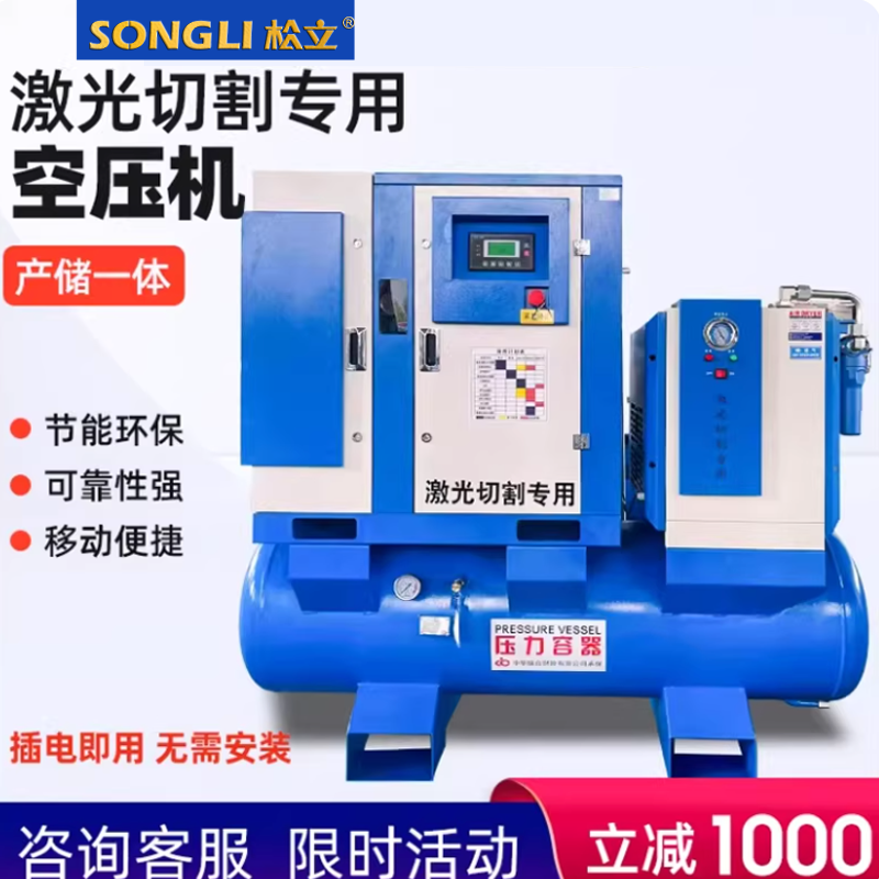 松立空气压缩机11KW15KW22KW工频变频螺杆压缩机大型无油工业级