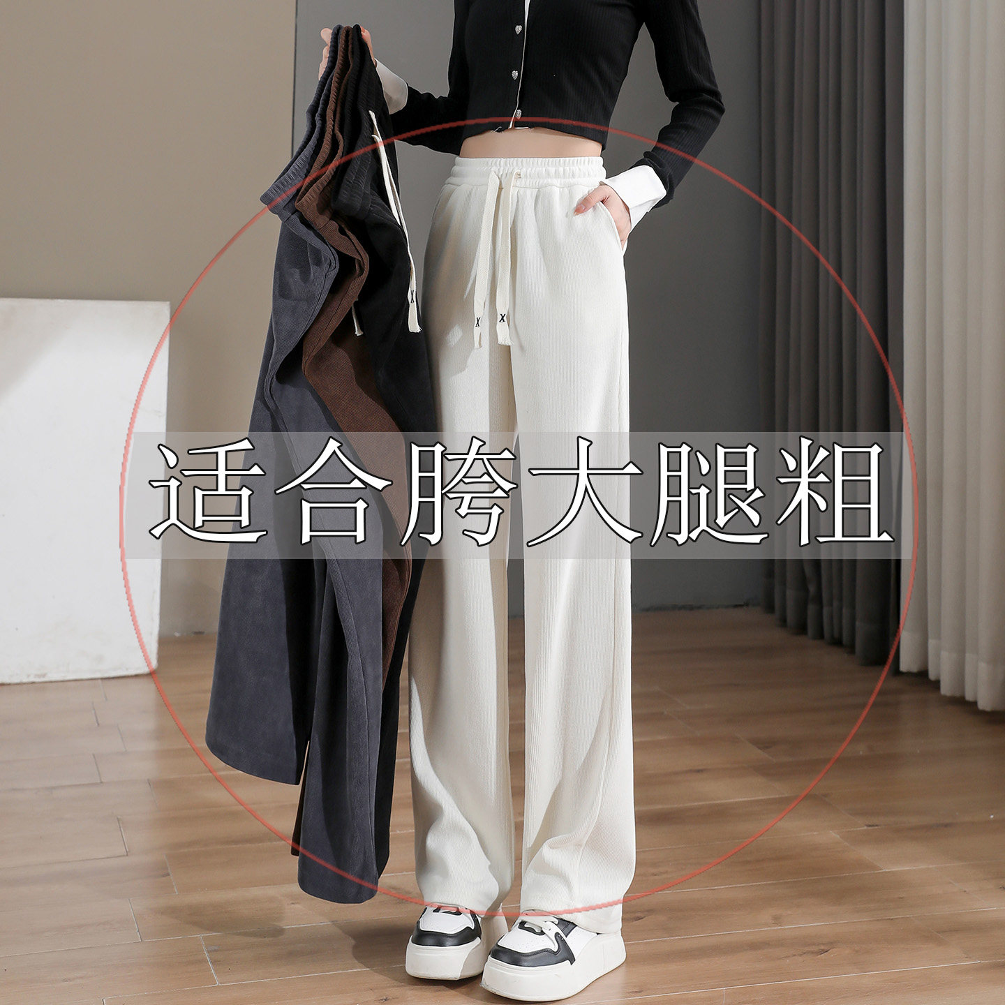 欧棉绒窄版阔腿裤女2026春秋新款胖MM大码潮小个子加绒直筒休闲裤