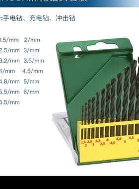 博世13支HSSR麻花钻头套装