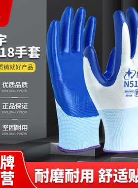 正品星宇手套n518浸胶防滑耐磨透气户外作业薄款劳保钢筋工人手套