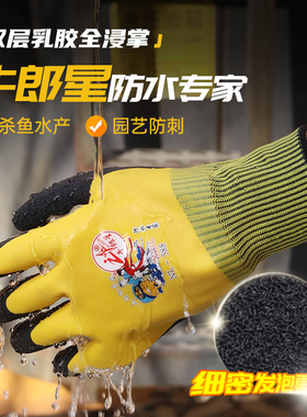 牛郎星手套冬季加绒加厚防寒户外作业工地冷库防水产保暖劳保手套