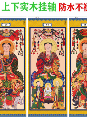 法场道场画像佛道挂画佛法僧三宝左中右三宝佛68x150厘米一套3轴