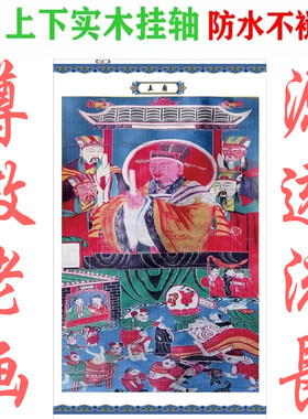 五庙画像道场画十殿阎王画像道场道佛像水陆画丝绸卷轴58x125厘米