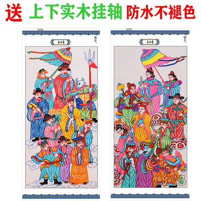 左右四府画像法场专用画像道画佛总真画像全佛58x125厘米一套2轴