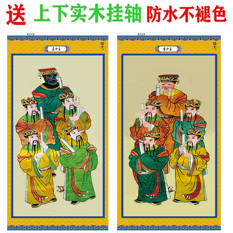 左右十王挂画佛道用品道场画水陆
