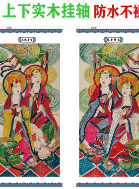 文殊普贤观音大势至菩萨画像68x150厘米贡缎绢丝实木挂轴一套2轴