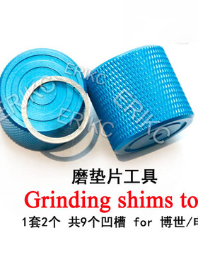 电喷油嘴调整垫片研磨工具Injector Nozzle Gaskets Shims Polish