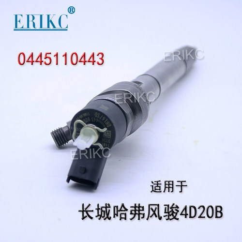 ERIKC 长城ED01B哈弗H6风骏5绿静4D20B 博士喷油器 0445110443