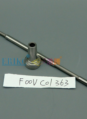 F 00V C01 363博士阀组件 F00VC01363 适用于博士喷油器