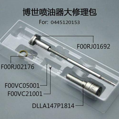 喷油器大修包DLLA147P1814适用俄罗斯卡玛兹0445120153
